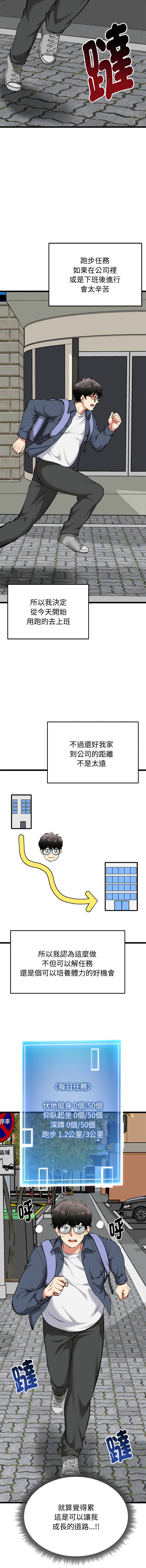 [Gongheo & MOUGA]  超真实征服游戏 | 启动复仇系统 | 超真實征服遊戲 | 啟動復仇系統 1-38 [Chinese] [Ongoing] - Page 332