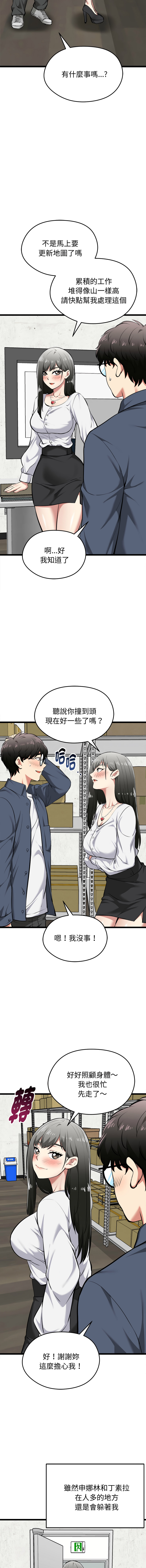 [Gongheo & MOUGA]  超真实征服游戏 | 启动复仇系统 | 超真實征服遊戲 | 啟動復仇系統 1-38 [Chinese] [Ongoing] - Page 335