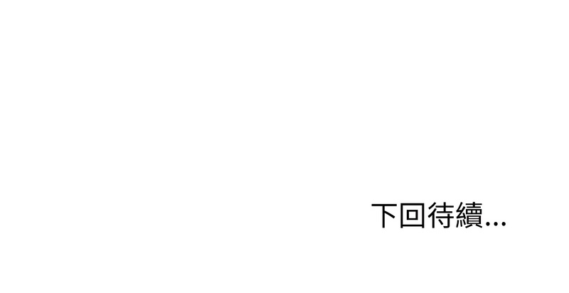 [Gongheo & MOUGA]  超真实征服游戏 | 启动复仇系统 | 超真實征服遊戲 | 啟動復仇系統 1-38 [Chinese] [Ongoing] - Page 346