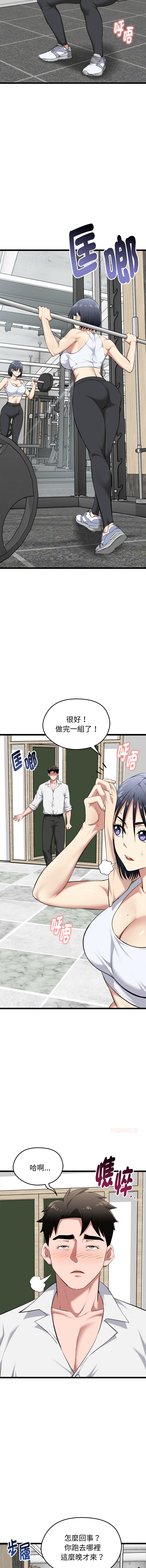 [Gongheo & MOUGA]  超真实征服游戏 | 启动复仇系统 | 超真實征服遊戲 | 啟動復仇系統 1-38 [Chinese] [Ongoing] - Page 349