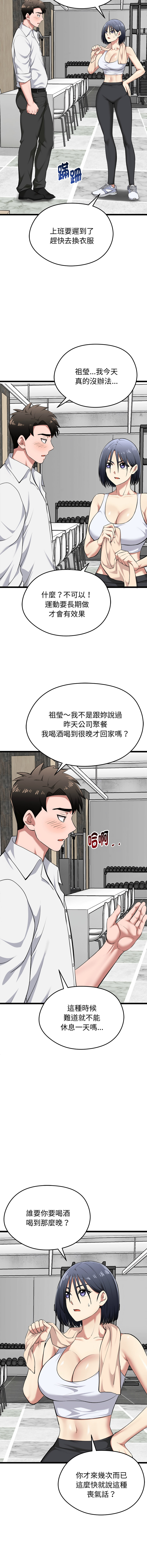 [Gongheo & MOUGA]  超真实征服游戏 | 启动复仇系统 | 超真實征服遊戲 | 啟動復仇系統 1-38 [Chinese] [Ongoing] - Page 350