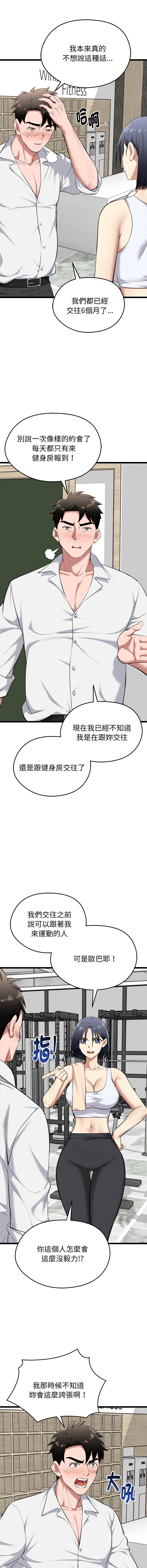 [Gongheo & MOUGA]  超真实征服游戏 | 启动复仇系统 | 超真實征服遊戲 | 啟動復仇系統 1-38 [Chinese] [Ongoing] - Page 351