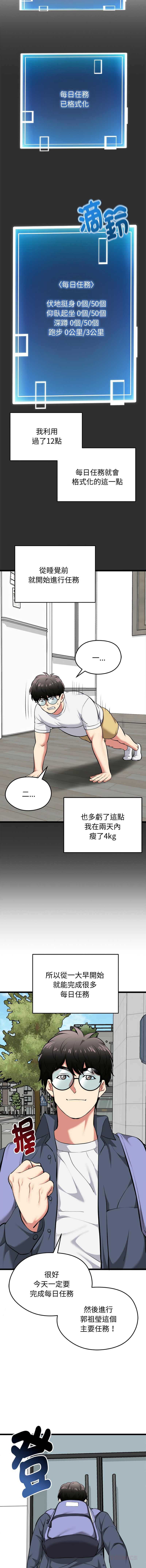 [Gongheo & MOUGA]  超真实征服游戏 | 启动复仇系统 | 超真實征服遊戲 | 啟動復仇系統 1-38 [Chinese] [Ongoing] - Page 361