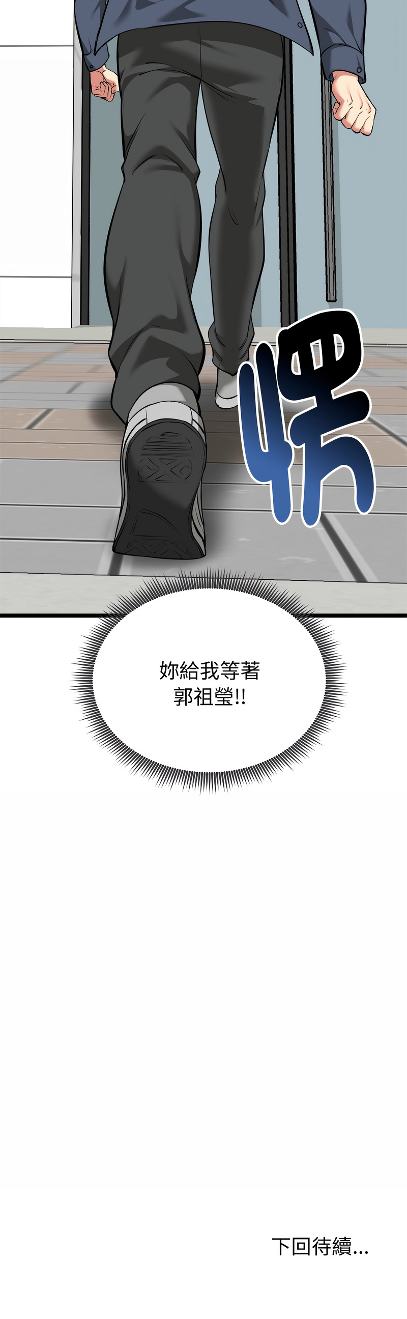 [Gongheo & MOUGA]  超真实征服游戏 | 启动复仇系统 | 超真實征服遊戲 | 啟動復仇系統 1-38 [Chinese] [Ongoing] - Page 362