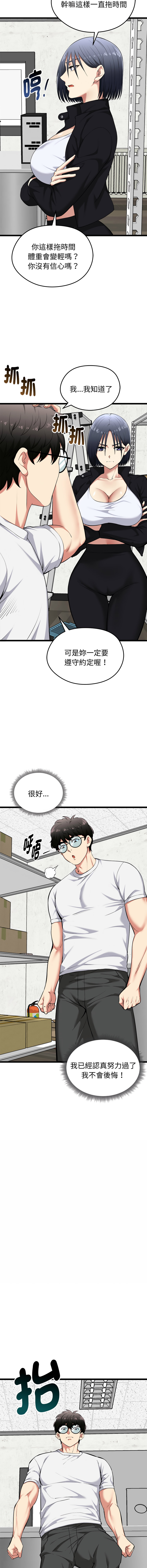 [Gongheo & MOUGA]  超真实征服游戏 | 启动复仇系统 | 超真實征服遊戲 | 啟動復仇系統 1-38 [Chinese] [Ongoing] - Page 364