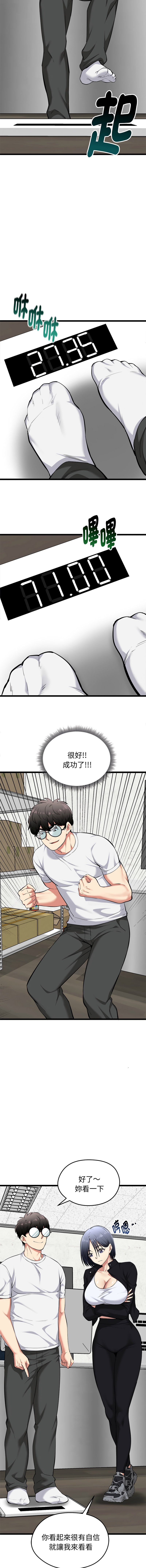 [Gongheo & MOUGA]  超真实征服游戏 | 启动复仇系统 | 超真實征服遊戲 | 啟動復仇系統 1-38 [Chinese] [Ongoing] - Page 365