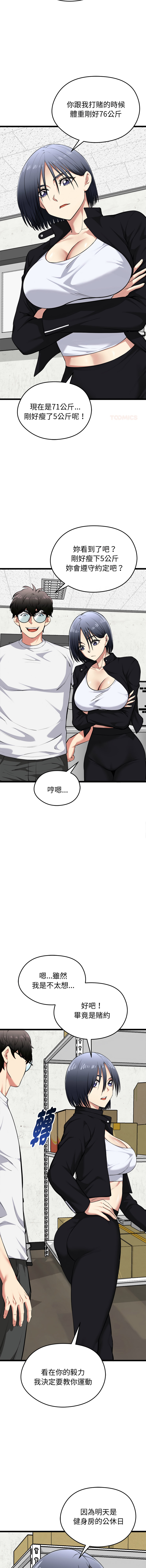 [Gongheo & MOUGA]  超真实征服游戏 | 启动复仇系统 | 超真實征服遊戲 | 啟動復仇系統 1-38 [Chinese] [Ongoing] - Page 366