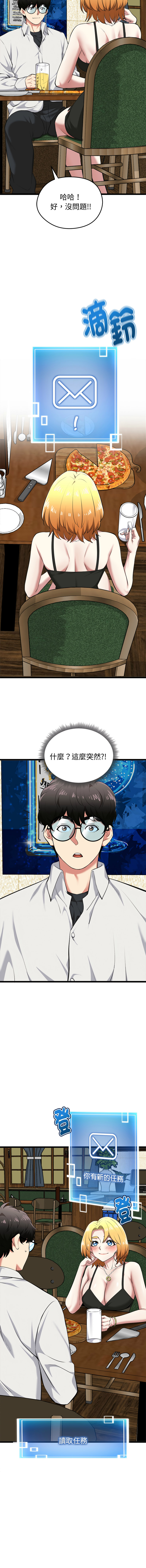 [Gongheo & MOUGA]  超真实征服游戏 | 启动复仇系统 | 超真實征服遊戲 | 啟動復仇系統 1-38 [Chinese] [Ongoing] - Page 386