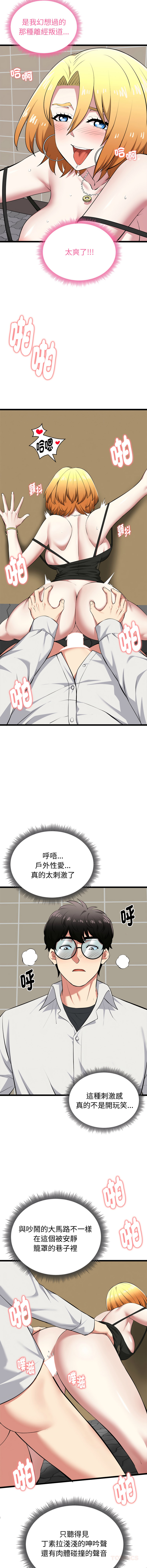 [Gongheo & MOUGA]  超真实征服游戏 | 启动复仇系统 | 超真實征服遊戲 | 啟動復仇系統 1-38 [Chinese] [Ongoing] - Page 398