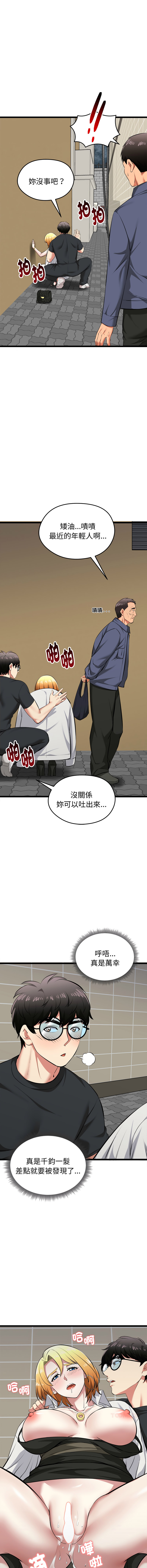 [Gongheo & MOUGA]  超真实征服游戏 | 启动复仇系统 | 超真實征服遊戲 | 啟動復仇系統 1-38 [Chinese] [Ongoing] - Page 409