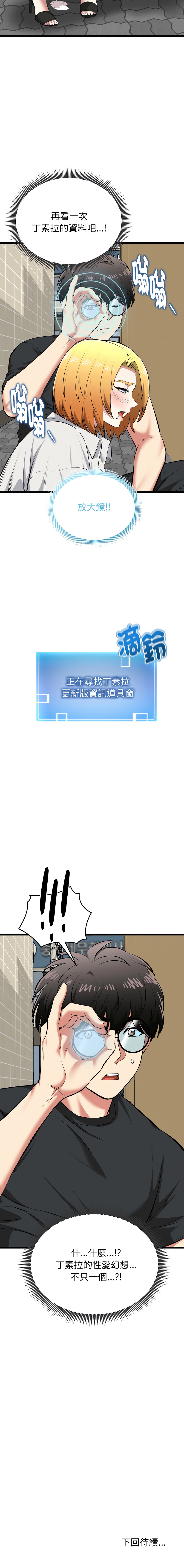 [Gongheo & MOUGA]  超真实征服游戏 | 启动复仇系统 | 超真實征服遊戲 | 啟動復仇系統 1-38 [Chinese] [Ongoing] - Page 411