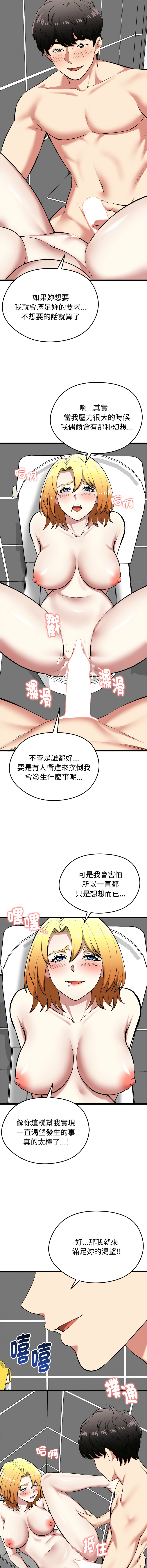 [Gongheo & MOUGA]  超真实征服游戏 | 启动复仇系统 | 超真實征服遊戲 | 啟動復仇系統 1-38 [Chinese] [Ongoing] - Page 421