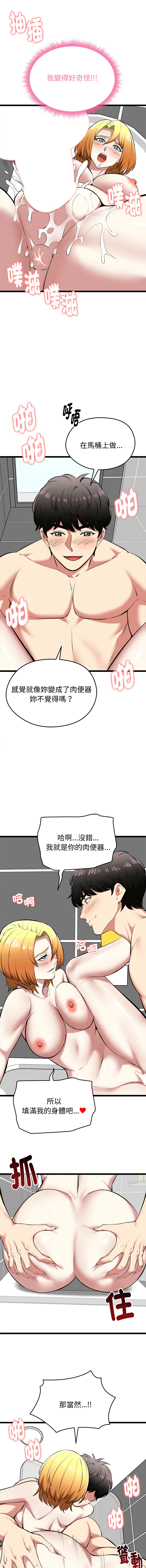 [Gongheo & MOUGA]  超真实征服游戏 | 启动复仇系统 | 超真實征服遊戲 | 啟動復仇系統 1-38 [Chinese] [Ongoing] - Page 423