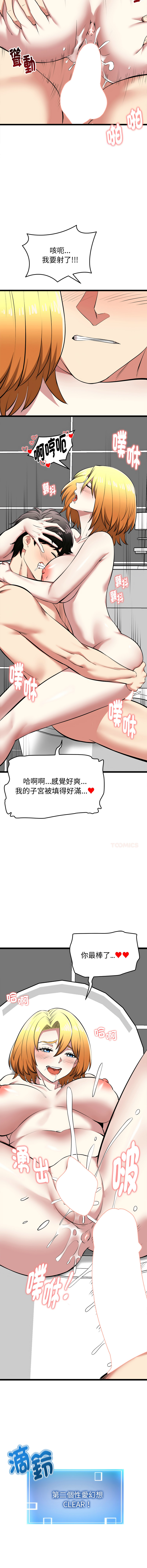 [Gongheo & MOUGA]  超真实征服游戏 | 启动复仇系统 | 超真實征服遊戲 | 啟動復仇系統 1-38 [Chinese] [Ongoing] - Page 424