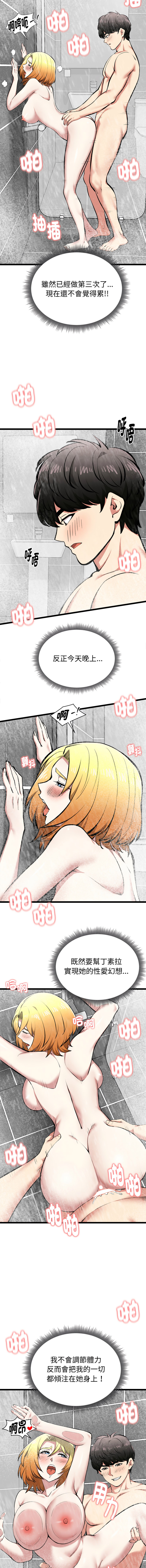 [Gongheo & MOUGA]  超真实征服游戏 | 启动复仇系统 | 超真實征服遊戲 | 啟動復仇系統 1-38 [Chinese] [Ongoing] - Page 431
