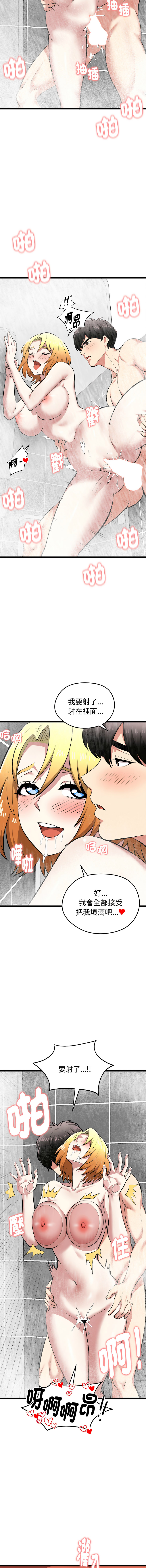 [Gongheo & MOUGA]  超真实征服游戏 | 启动复仇系统 | 超真實征服遊戲 | 啟動復仇系統 1-38 [Chinese] [Ongoing] - Page 432
