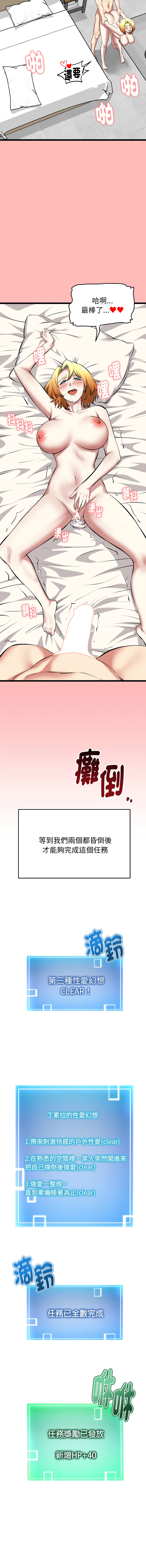 [Gongheo & MOUGA]  超真实征服游戏 | 启动复仇系统 | 超真實征服遊戲 | 啟動復仇系統 1-38 [Chinese] [Ongoing] - Page 443