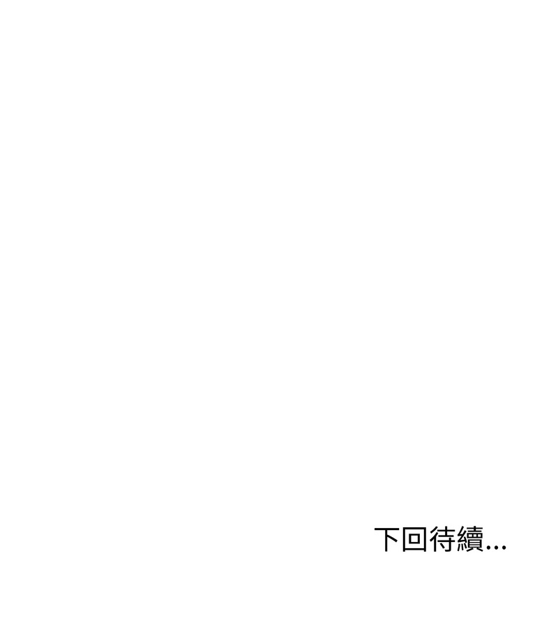 [Gongheo & MOUGA]  超真实征服游戏 | 启动复仇系统 | 超真實征服遊戲 | 啟動復仇系統 1-38 [Chinese] [Ongoing] - Page 444
