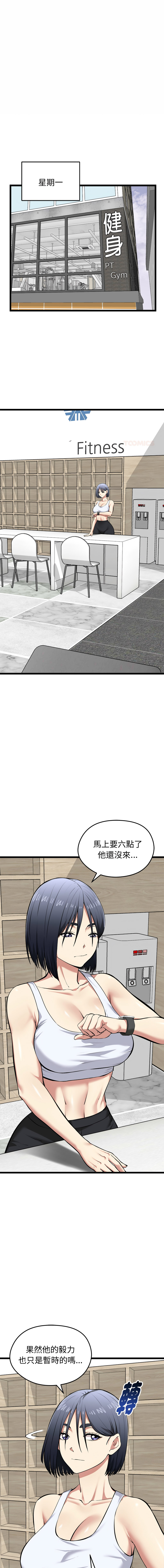 [Gongheo & MOUGA]  超真实征服游戏 | 启动复仇系统 | 超真實征服遊戲 | 啟動復仇系統 1-38 [Chinese] [Ongoing] - Page 445