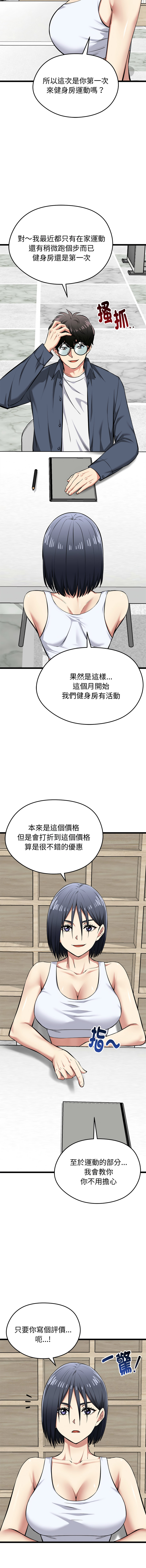 [Gongheo & MOUGA]  超真实征服游戏 | 启动复仇系统 | 超真實征服遊戲 | 啟動復仇系統 1-38 [Chinese] [Ongoing] - Page 449