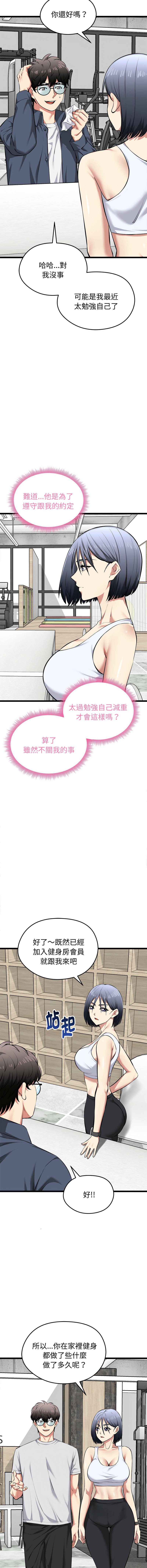 [Gongheo & MOUGA]  超真实征服游戏 | 启动复仇系统 | 超真實征服遊戲 | 啟動復仇系統 1-38 [Chinese] [Ongoing] - Page 452