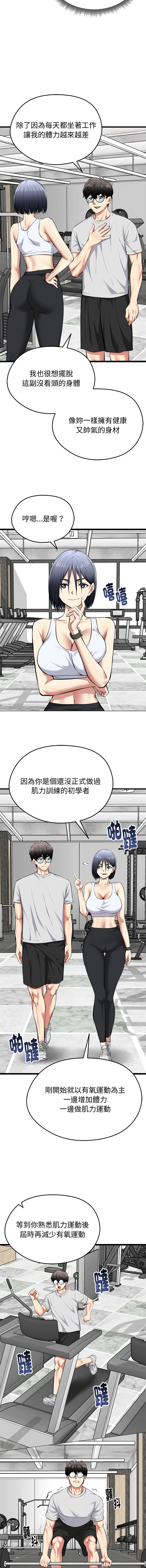 [Gongheo & MOUGA]  超真实征服游戏 | 启动复仇系统 | 超真實征服遊戲 | 啟動復仇系統 1-38 [Chinese] [Ongoing] - Page 454