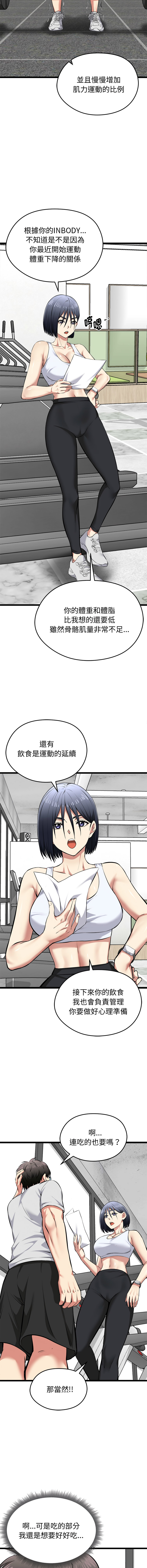 [Gongheo & MOUGA]  超真实征服游戏 | 启动复仇系统 | 超真實征服遊戲 | 啟動復仇系統 1-38 [Chinese] [Ongoing] - Page 455