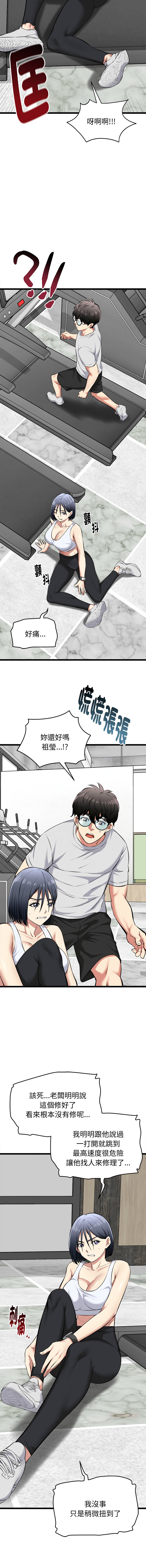[Gongheo & MOUGA]  超真实征服游戏 | 启动复仇系统 | 超真實征服遊戲 | 啟動復仇系統 1-38 [Chinese] [Ongoing] - Page 459