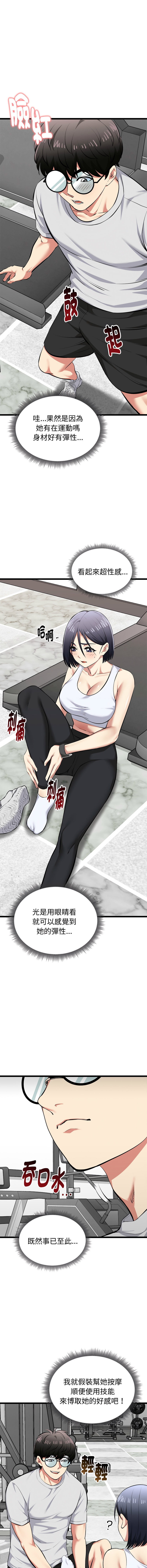 [Gongheo & MOUGA]  超真实征服游戏 | 启动复仇系统 | 超真實征服遊戲 | 啟動復仇系統 1-38 [Chinese] [Ongoing] - Page 460