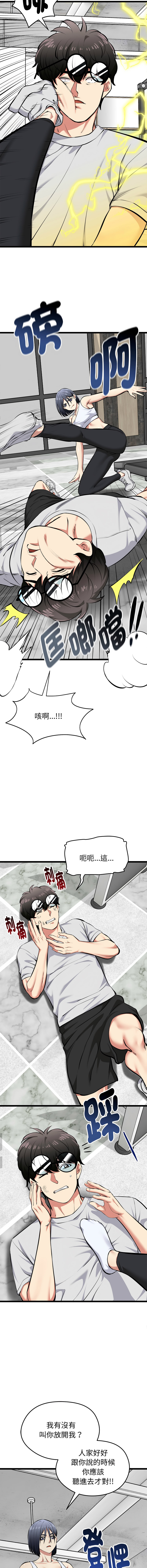 [Gongheo & MOUGA]  超真实征服游戏 | 启动复仇系统 | 超真實征服遊戲 | 啟動復仇系統 1-38 [Chinese] [Ongoing] - Page 465