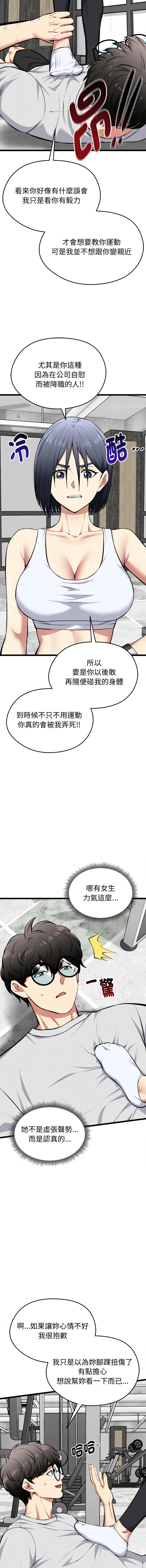 [Gongheo & MOUGA]  超真实征服游戏 | 启动复仇系统 | 超真實征服遊戲 | 啟動復仇系統 1-38 [Chinese] [Ongoing] - Page 467