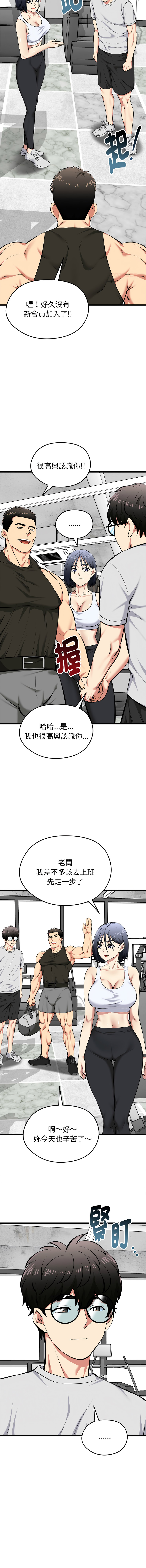 [Gongheo & MOUGA]  超真实征服游戏 | 启动复仇系统 | 超真實征服遊戲 | 啟動復仇系統 1-38 [Chinese] [Ongoing] - Page 469