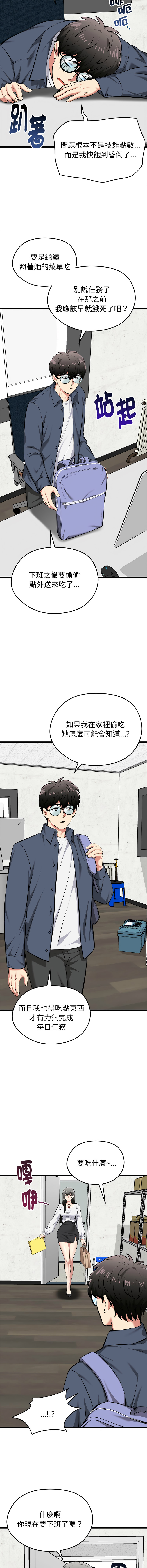 [Gongheo & MOUGA]  超真实征服游戏 | 启动复仇系统 | 超真實征服遊戲 | 啟動復仇系統 1-38 [Chinese] [Ongoing] - Page 476