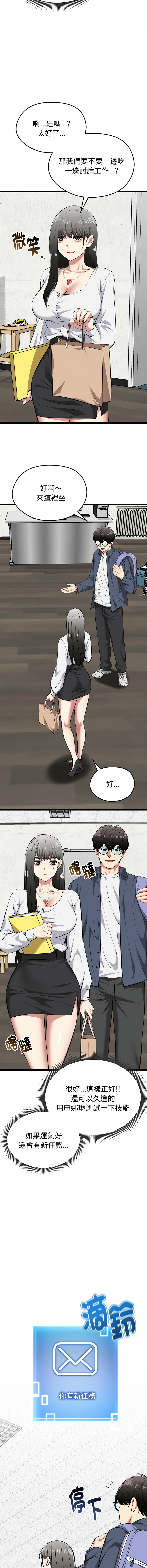 [Gongheo & MOUGA]  超真实征服游戏 | 启动复仇系统 | 超真實征服遊戲 | 啟動復仇系統 1-38 [Chinese] [Ongoing] - Page 478