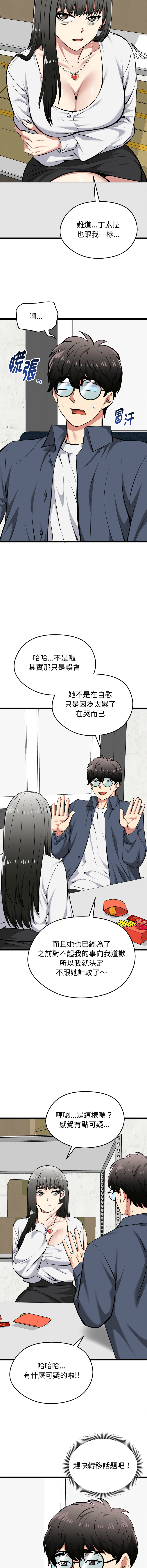 [Gongheo & MOUGA]  超真实征服游戏 | 启动复仇系统 | 超真實征服遊戲 | 啟動復仇系統 1-38 [Chinese] [Ongoing] - Page 486