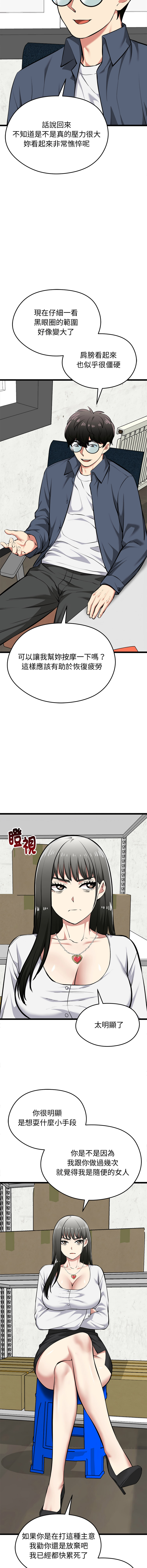 [Gongheo & MOUGA]  超真实征服游戏 | 启动复仇系统 | 超真實征服遊戲 | 啟動復仇系統 1-38 [Chinese] [Ongoing] - Page 487