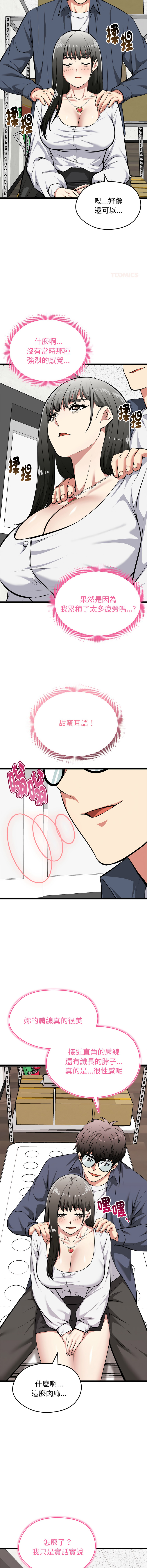[Gongheo & MOUGA]  超真实征服游戏 | 启动复仇系统 | 超真實征服遊戲 | 啟動復仇系統 1-38 [Chinese] [Ongoing] - Page 491