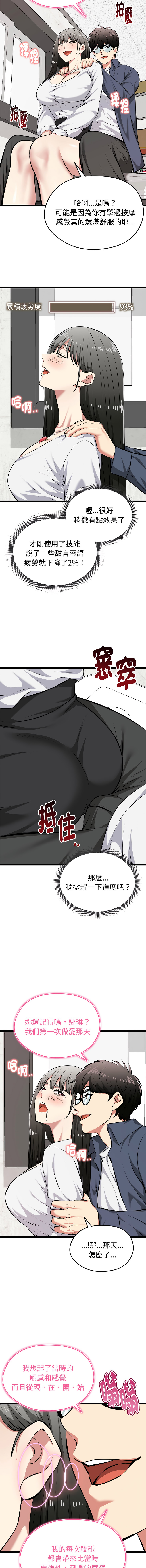 [Gongheo & MOUGA]  超真实征服游戏 | 启动复仇系统 | 超真實征服遊戲 | 啟動復仇系統 1-38 [Chinese] [Ongoing] - Page 492