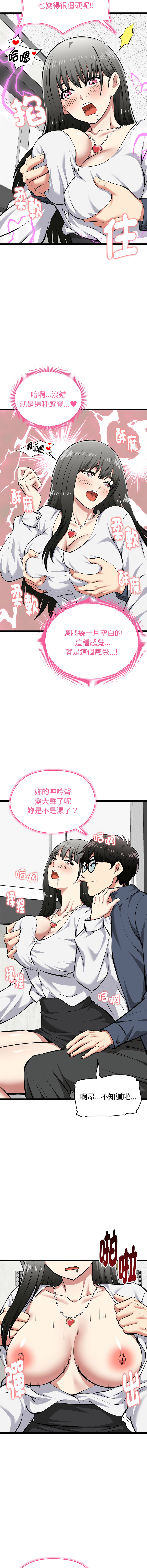[Gongheo & MOUGA]  超真实征服游戏 | 启动复仇系统 | 超真實征服遊戲 | 啟動復仇系統 1-38 [Chinese] [Ongoing] - Page 494