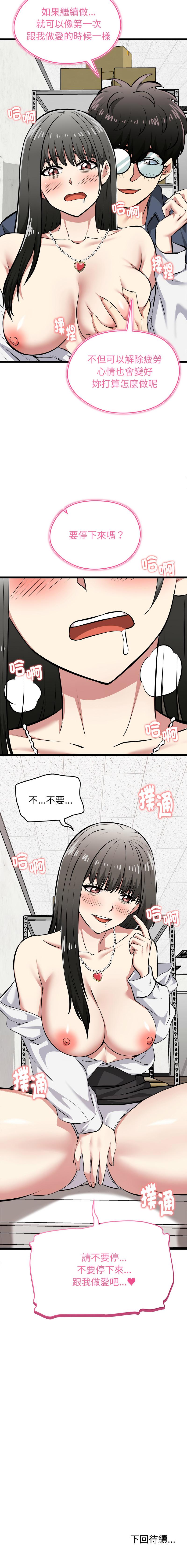 [Gongheo & MOUGA]  超真实征服游戏 | 启动复仇系统 | 超真實征服遊戲 | 啟動復仇系統 1-38 [Chinese] [Ongoing] - Page 495