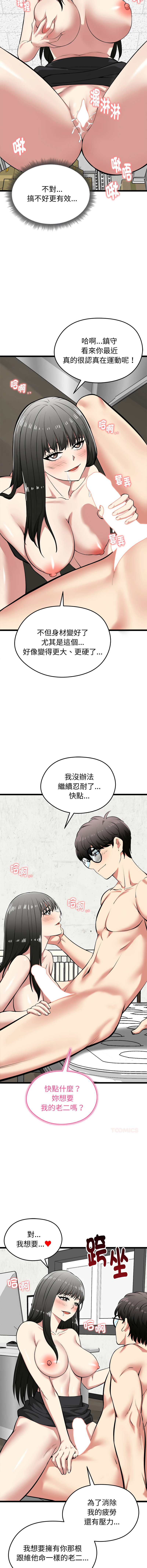 [Gongheo & MOUGA]  超真实征服游戏 | 启动复仇系统 | 超真實征服遊戲 | 啟動復仇系統 1-38 [Chinese] [Ongoing] - Page 498