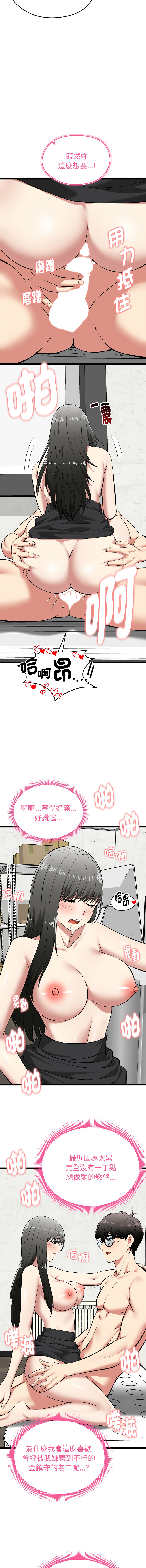 [Gongheo & MOUGA]  超真实征服游戏 | 启动复仇系统 | 超真實征服遊戲 | 啟動復仇系統 1-38 [Chinese] [Ongoing] - Page 499