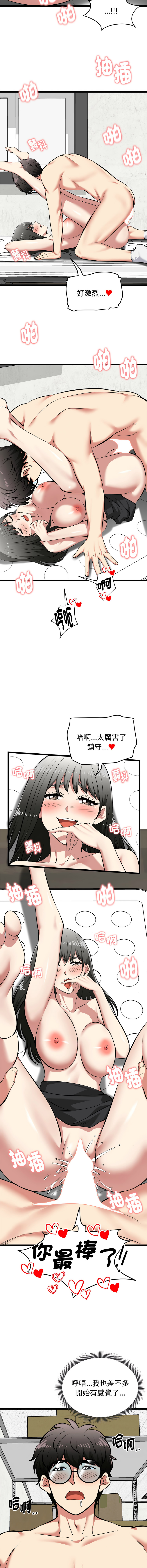 [Gongheo & MOUGA]  超真实征服游戏 | 启动复仇系统 | 超真實征服遊戲 | 啟動復仇系統 1-38 [Chinese] [Ongoing] - Page 507