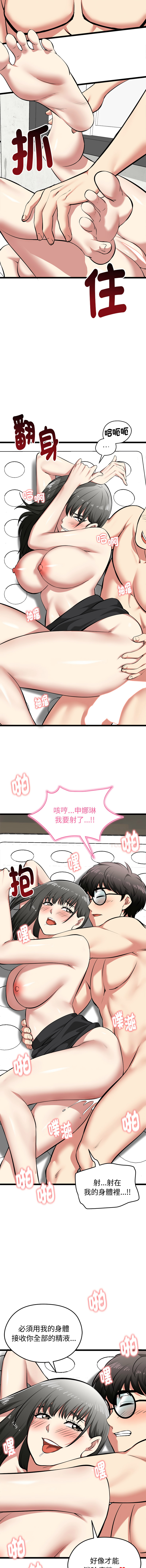 [Gongheo & MOUGA]  超真实征服游戏 | 启动复仇系统 | 超真實征服遊戲 | 啟動復仇系統 1-38 [Chinese] [Ongoing] - Page 508