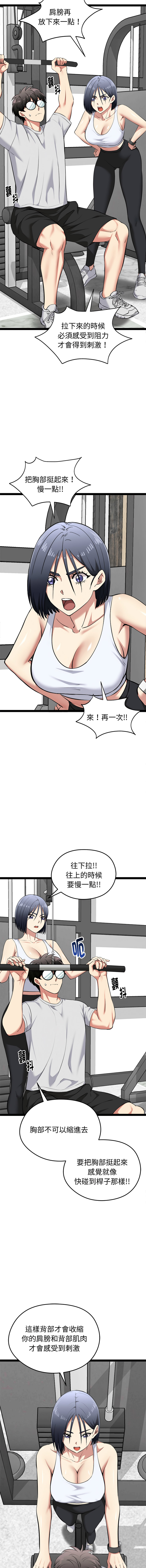 [Gongheo & MOUGA]  超真实征服游戏 | 启动复仇系统 | 超真實征服遊戲 | 啟動復仇系統 1-38 [Chinese] [Ongoing] - Page 514