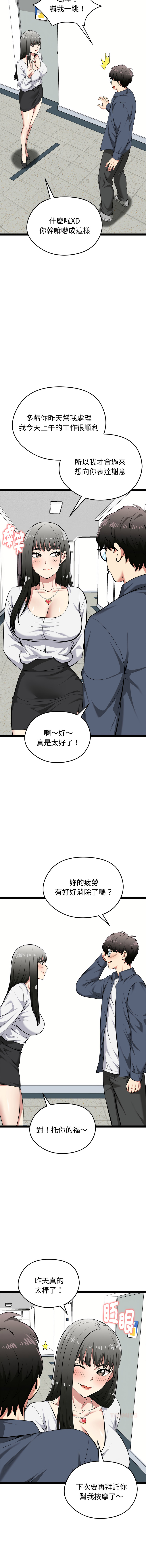 [Gongheo & MOUGA]  超真实征服游戏 | 启动复仇系统 | 超真實征服遊戲 | 啟動復仇系統 1-38 [Chinese] [Ongoing] - Page 524