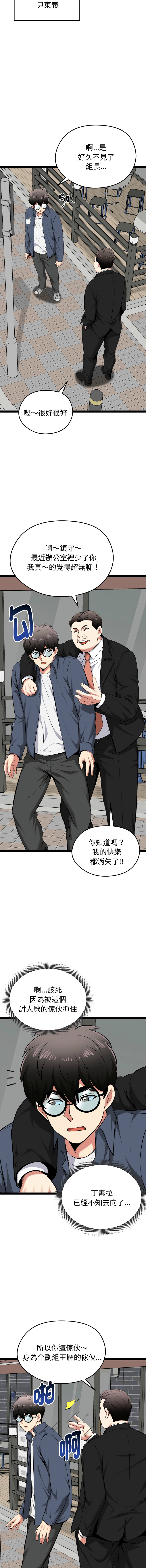 [Gongheo & MOUGA]  超真实征服游戏 | 启动复仇系统 | 超真實征服遊戲 | 啟動復仇系統 1-38 [Chinese] [Ongoing] - Page 528