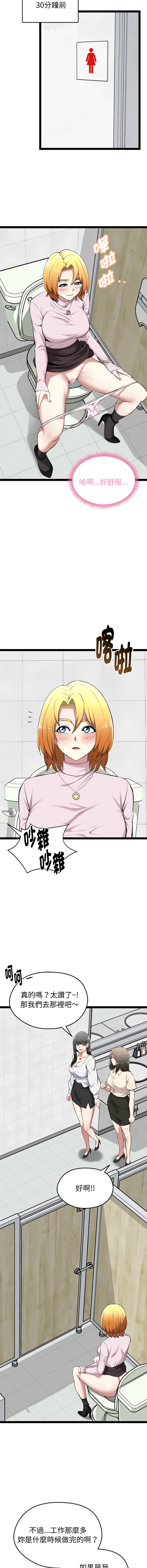 [Gongheo & MOUGA]  超真实征服游戏 | 启动复仇系统 | 超真實征服遊戲 | 啟動復仇系統 1-38 [Chinese] [Ongoing] - Page 532
