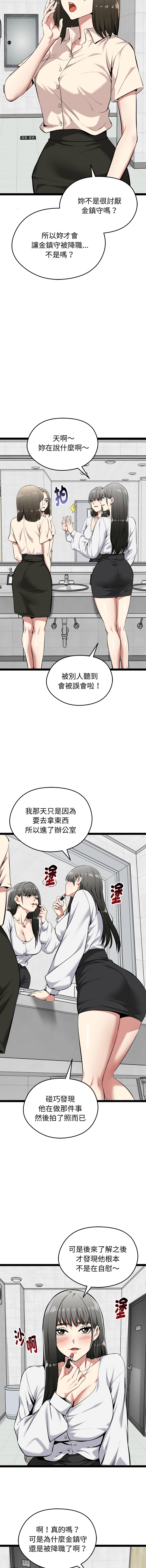 [Gongheo & MOUGA]  超真实征服游戏 | 启动复仇系统 | 超真實征服遊戲 | 啟動復仇系統 1-38 [Chinese] [Ongoing] - Page 534