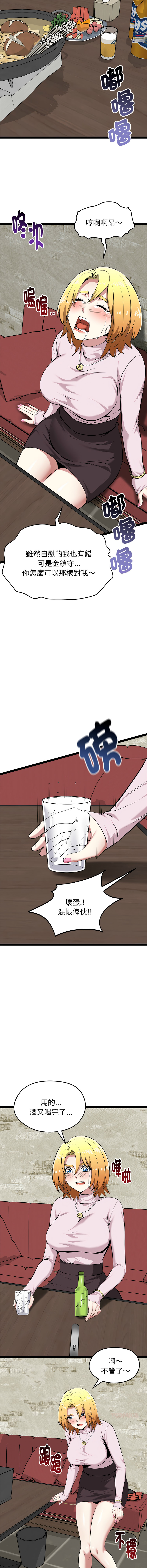 [Gongheo & MOUGA]  超真实征服游戏 | 启动复仇系统 | 超真實征服遊戲 | 啟動復仇系統 1-38 [Chinese] [Ongoing] - Page 540